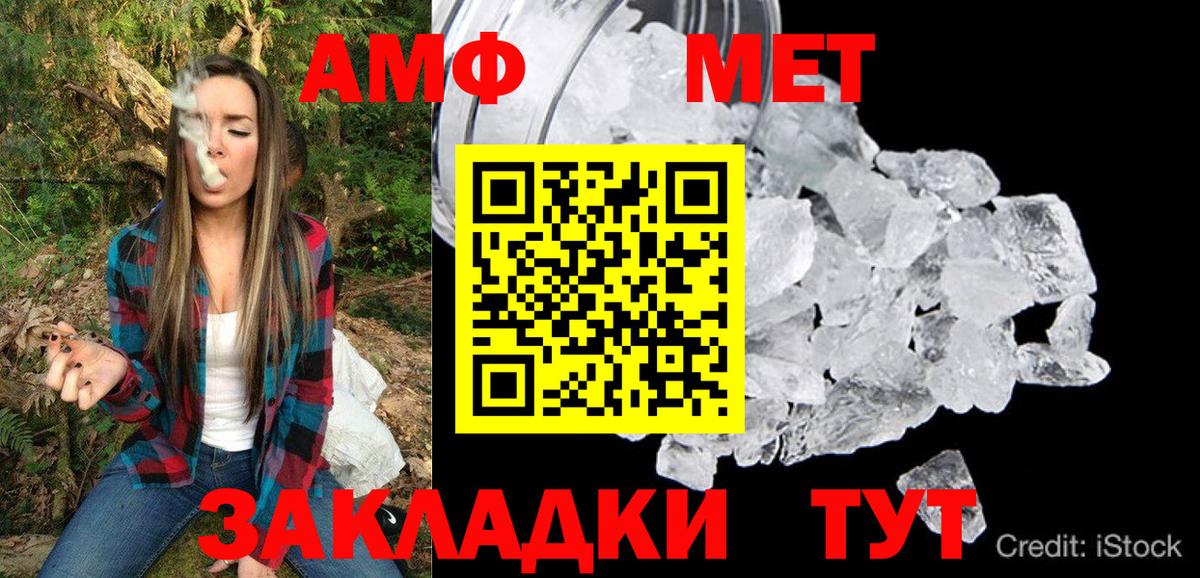 АМФ  Amphetamine Premium  Вход с VPN  Ступино 
