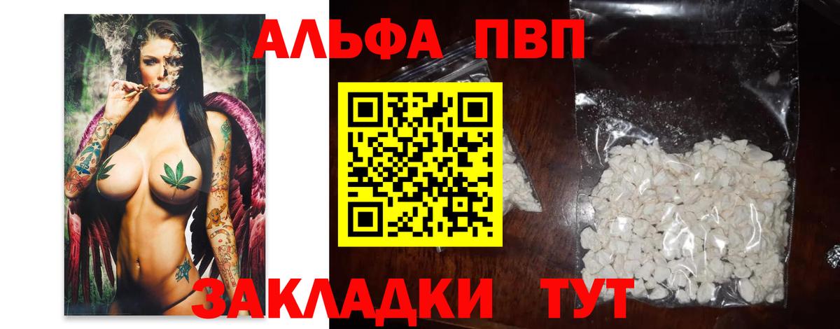 Ступино  Alpha PVP  Вход с VPN  A PVP крисы CK 