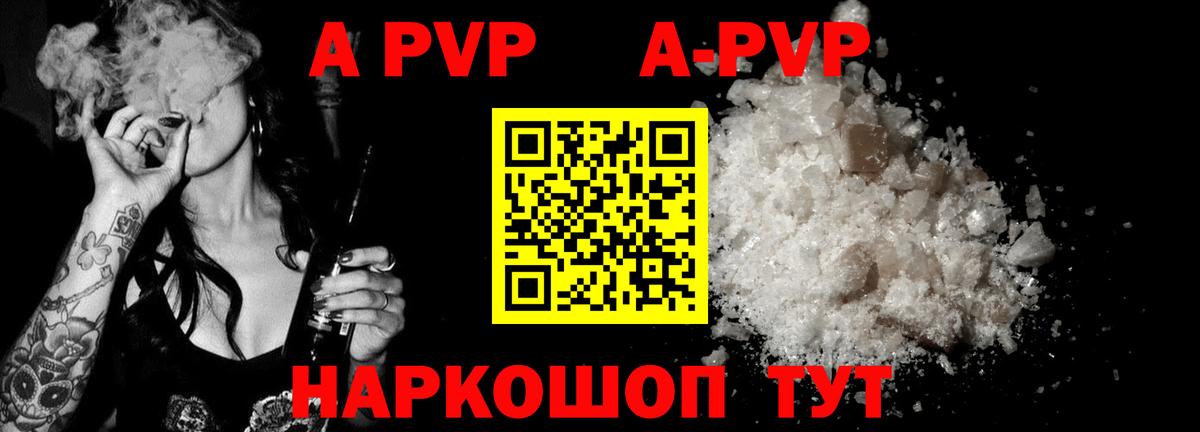 Alpha-PVP СК Ступино