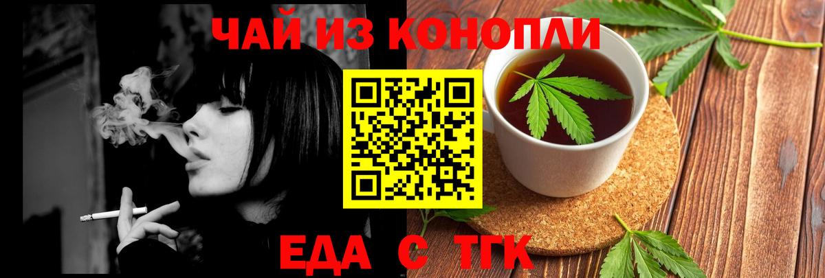 Печенье с ТГК марихуана  Вход с VPN  Ступино 