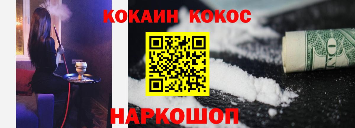 COCAIN Перу Ступино
