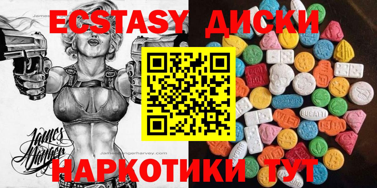 ЭКСТАЗИ 280 MDMA Ступино