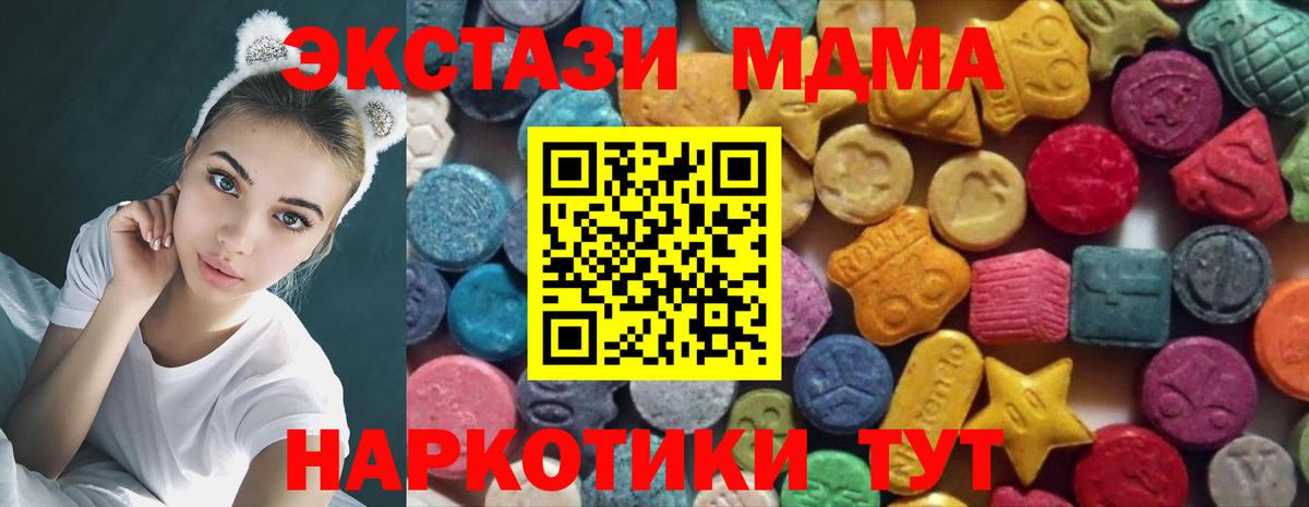 МЕГА зеркало  Вход с VPN  ЭКСТАЗИ  Ступино  Ecstasy таблы  Ecstasy 280 MDMA 