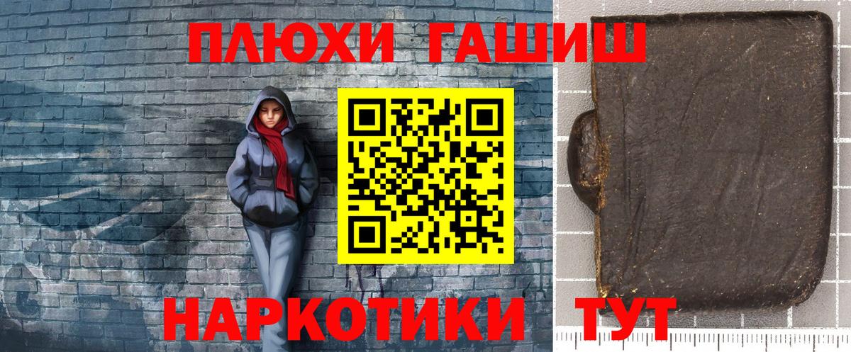 Ступино  купить наркотик  Вход с VPN  Гашиш Premium 