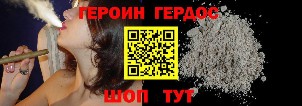 Героин Heroin  Вход с VPN  Ступино 