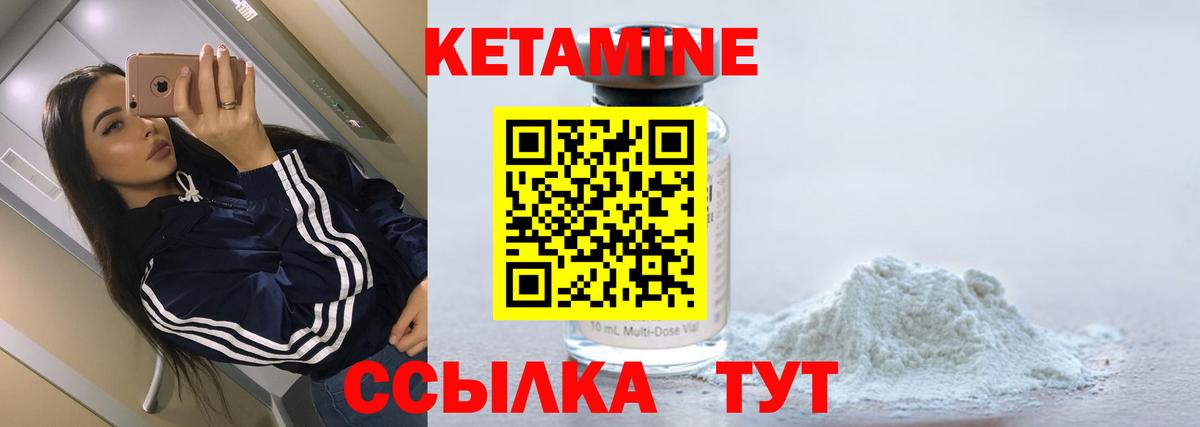 Кетамин ketamine  Кетамин VHQ  Вход с VPN  Ступино 
