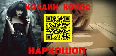 кокаин премиум Камышлов