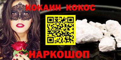 кокаин премиум Камышлов
