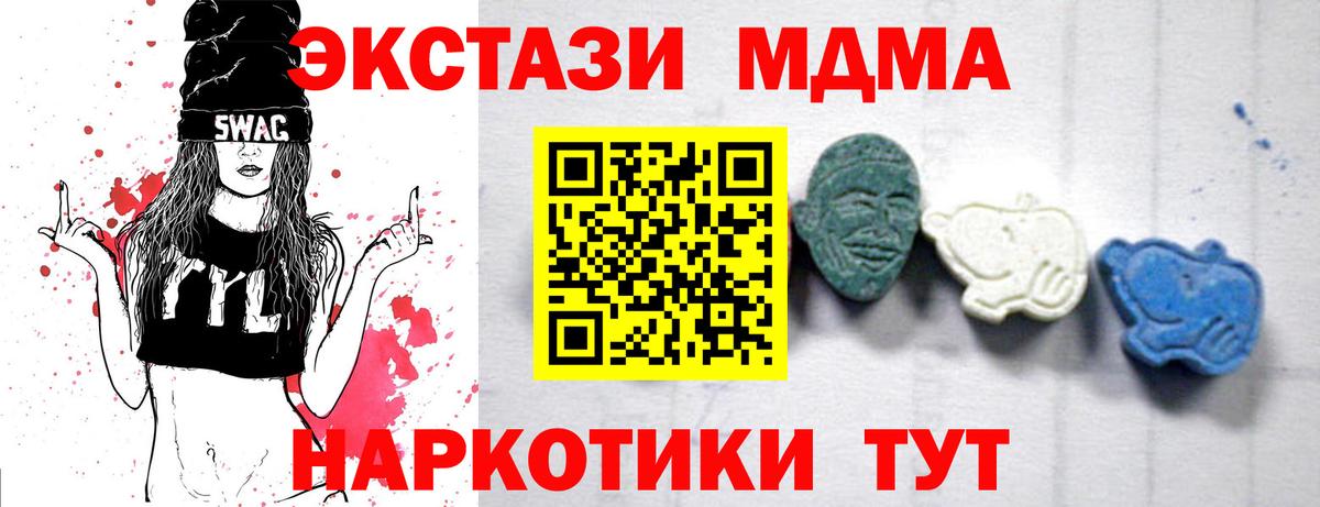 MDMA VHQ  Вход с VPN  МДМА  Ступино 