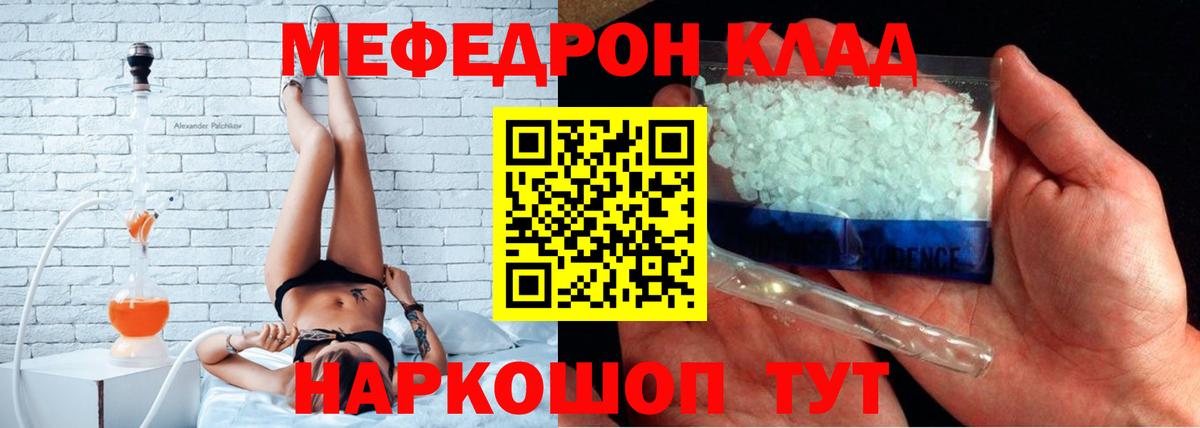 МЕФ  Ступино