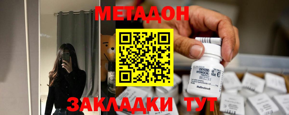МЕТАДОН мёд  Метадон белоснежный  Ступино  Вход с VPN 