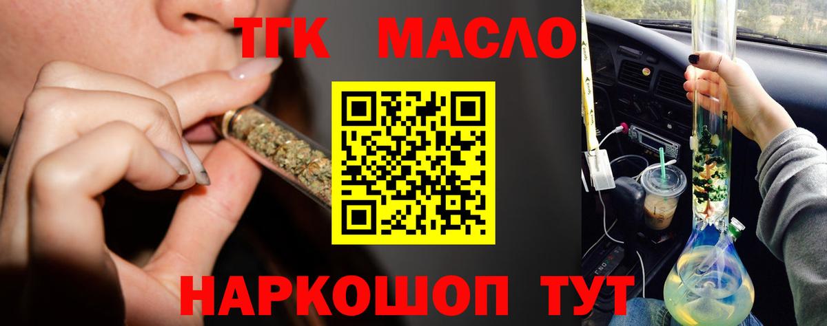 Дистиллят ТГК жижа Ступино