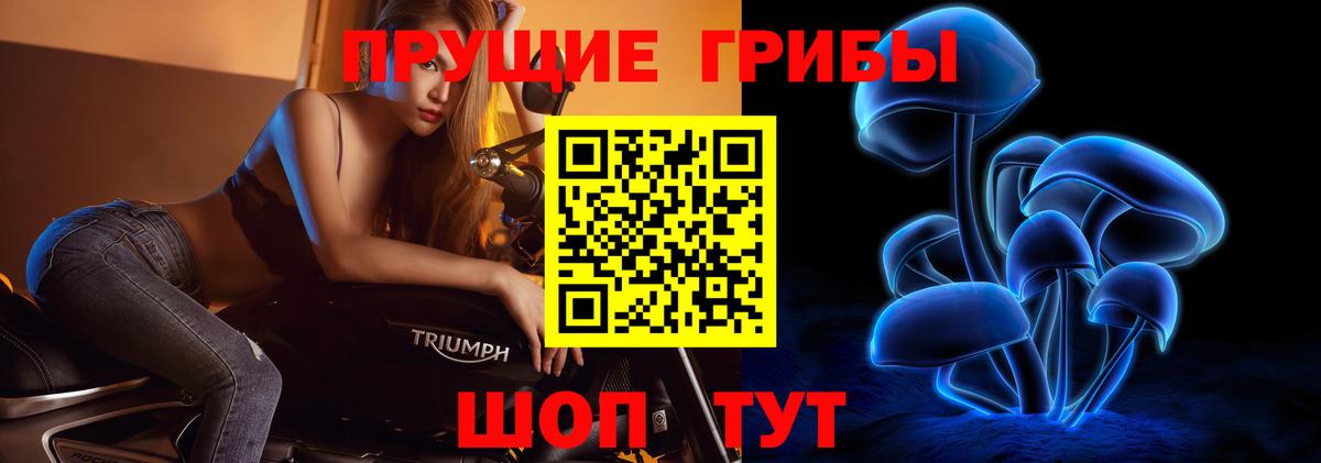 Галлюциногенные грибы ЛСД Ступино